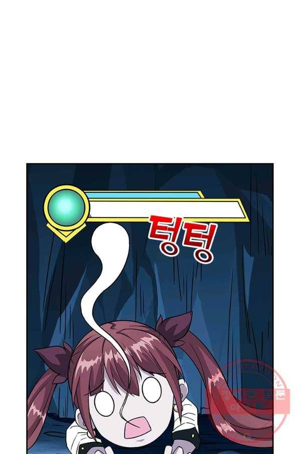 보스몹은 죽을수록 강해진다 16화 47