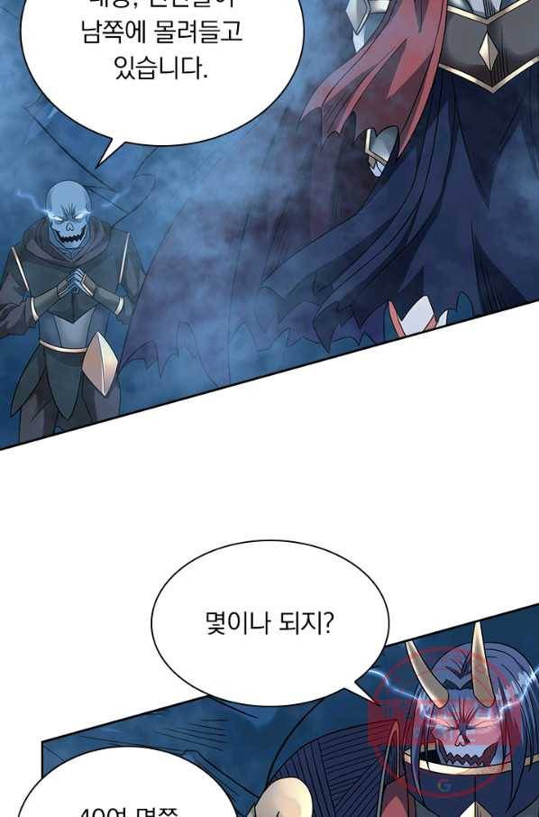 보스몹은 죽을수록 강해진다 16화 49