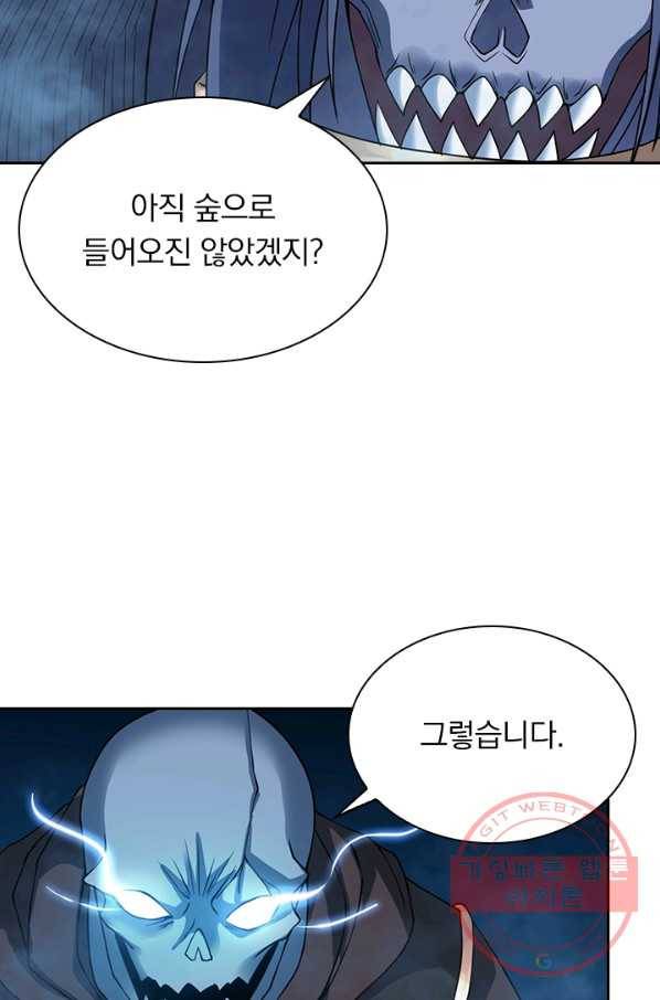 보스몹은 죽을수록 강해진다 16화 51