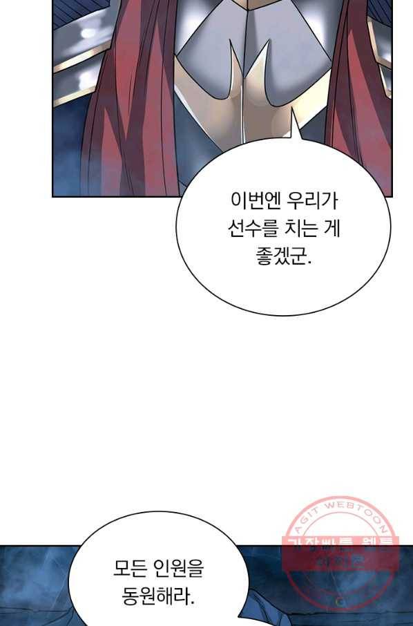 보스몹은 죽을수록 강해진다 16화 53