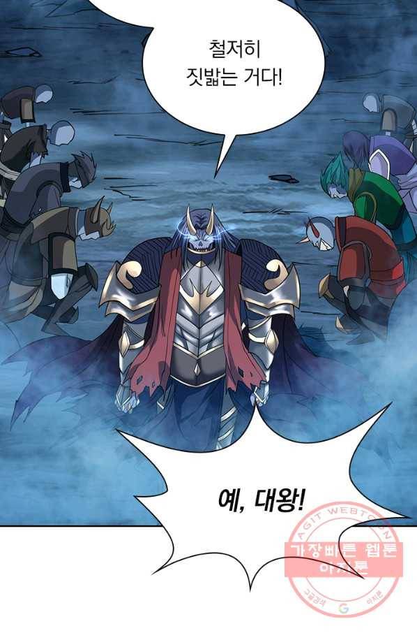 보스몹은 죽을수록 강해진다 16화 54