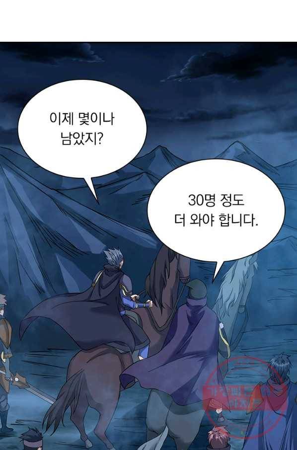 보스몹은 죽을수록 강해진다 16화 56