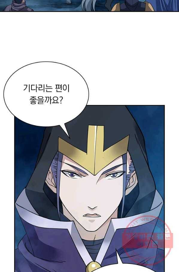 보스몹은 죽을수록 강해진다 16화 57