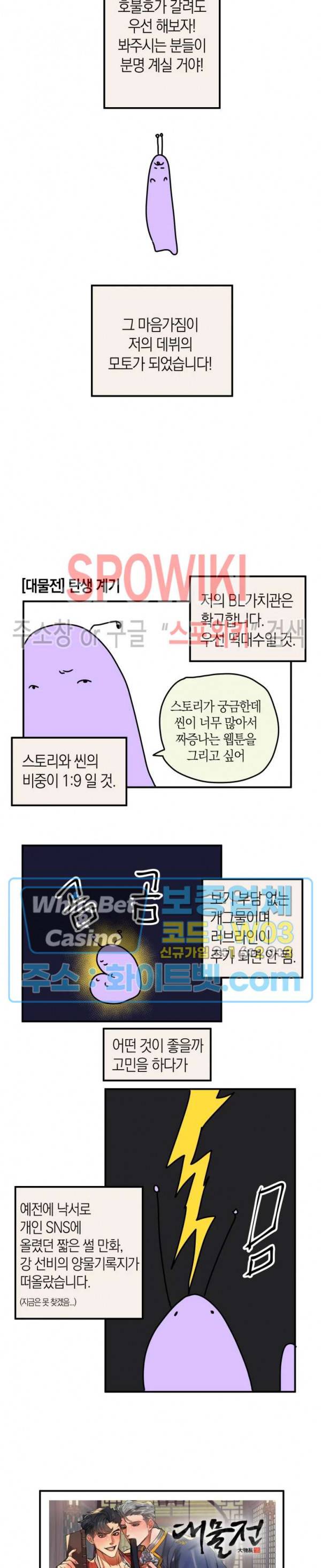 대물전 시즌1 후기 2