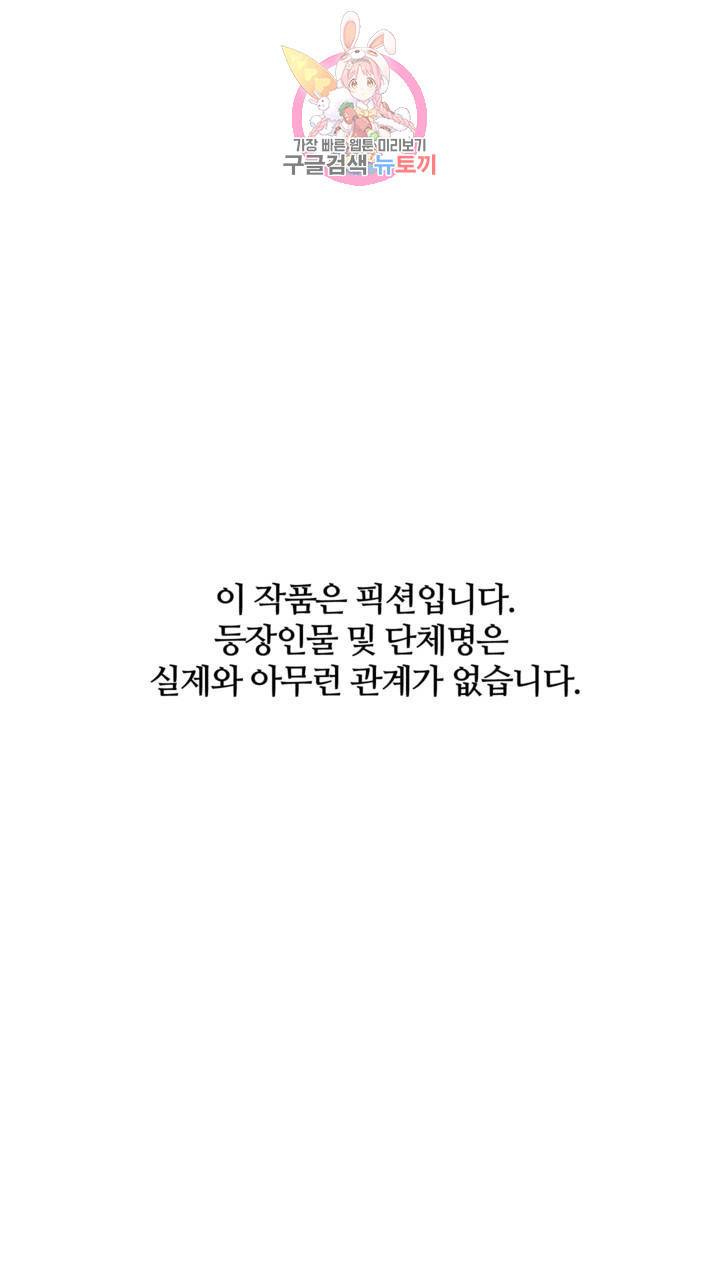섹스토이:왕가슴 신입 교육법 5화 1
