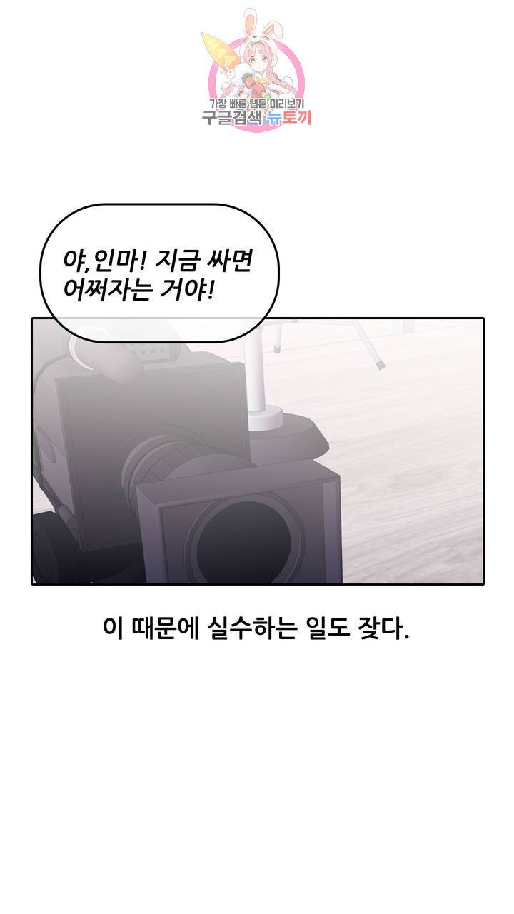 섹스토이:왕가슴 신입 교육법 5화 9