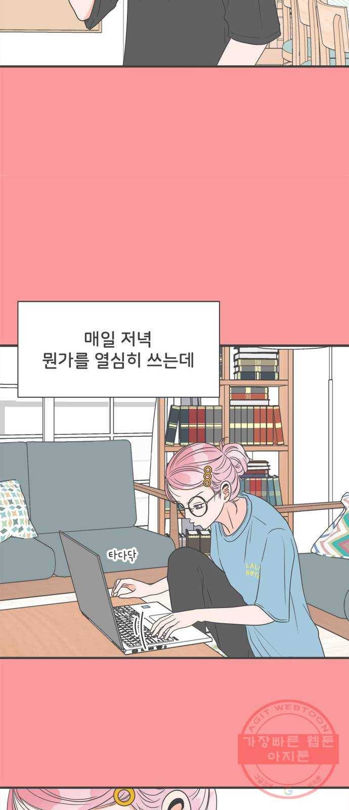 풋내기들 27화_누구나 좋아할 남자 (1) 6