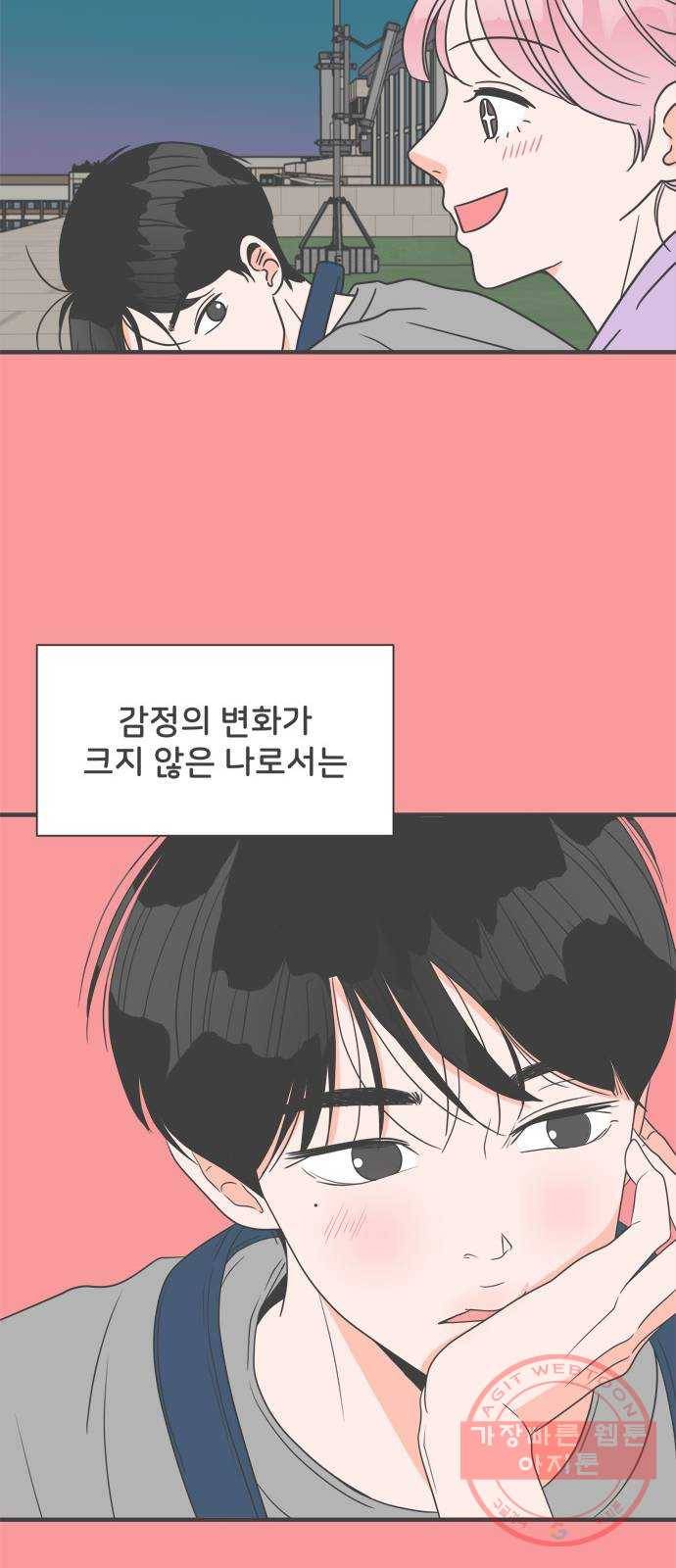 풋내기들 27화_누구나 좋아할 남자 (1) 9
