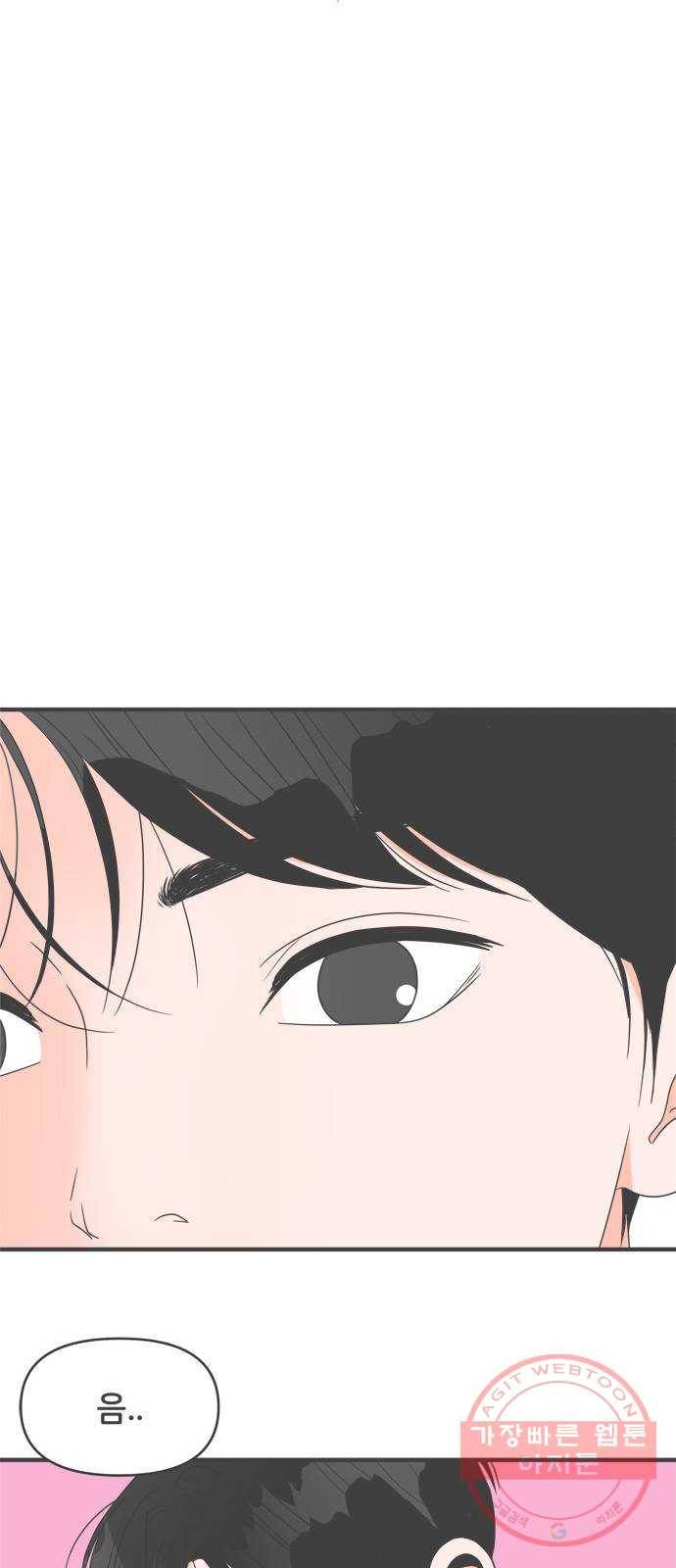 풋내기들 27화_누구나 좋아할 남자 (1) 19