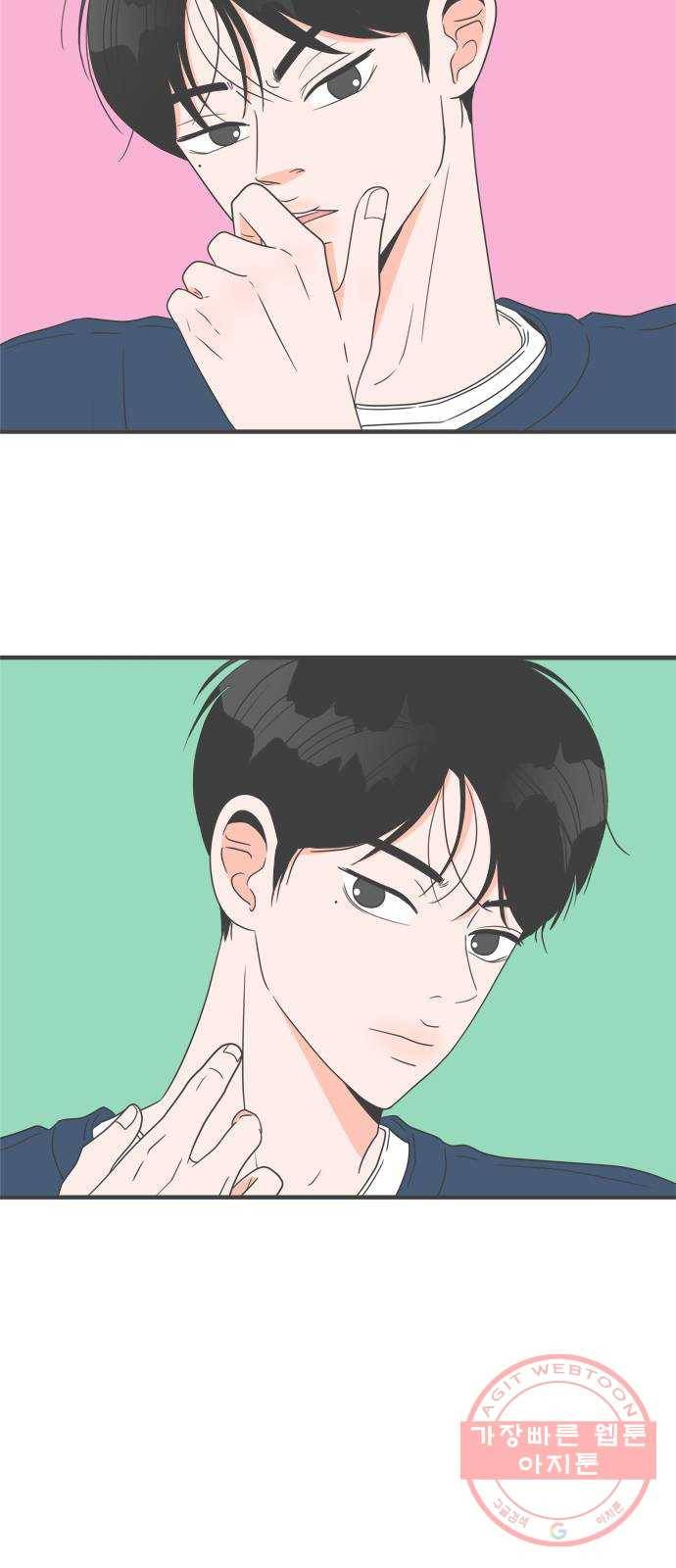 풋내기들 27화_누구나 좋아할 남자 (1) 20