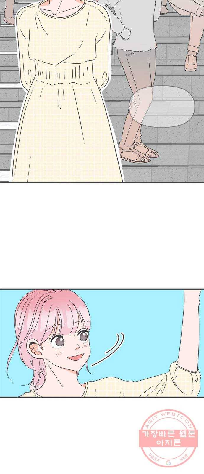 풋내기들 27화_누구나 좋아할 남자 (1) 26