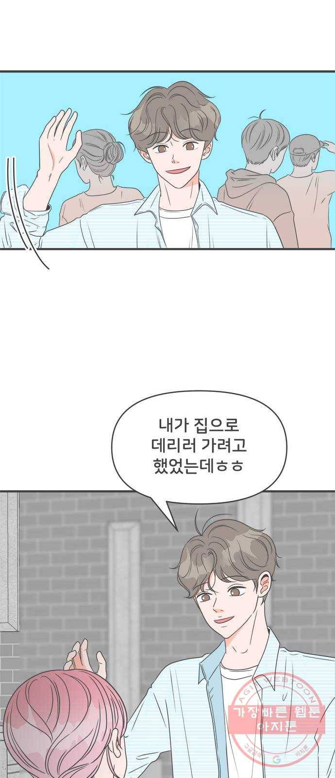 풋내기들 27화_누구나 좋아할 남자 (1) 27