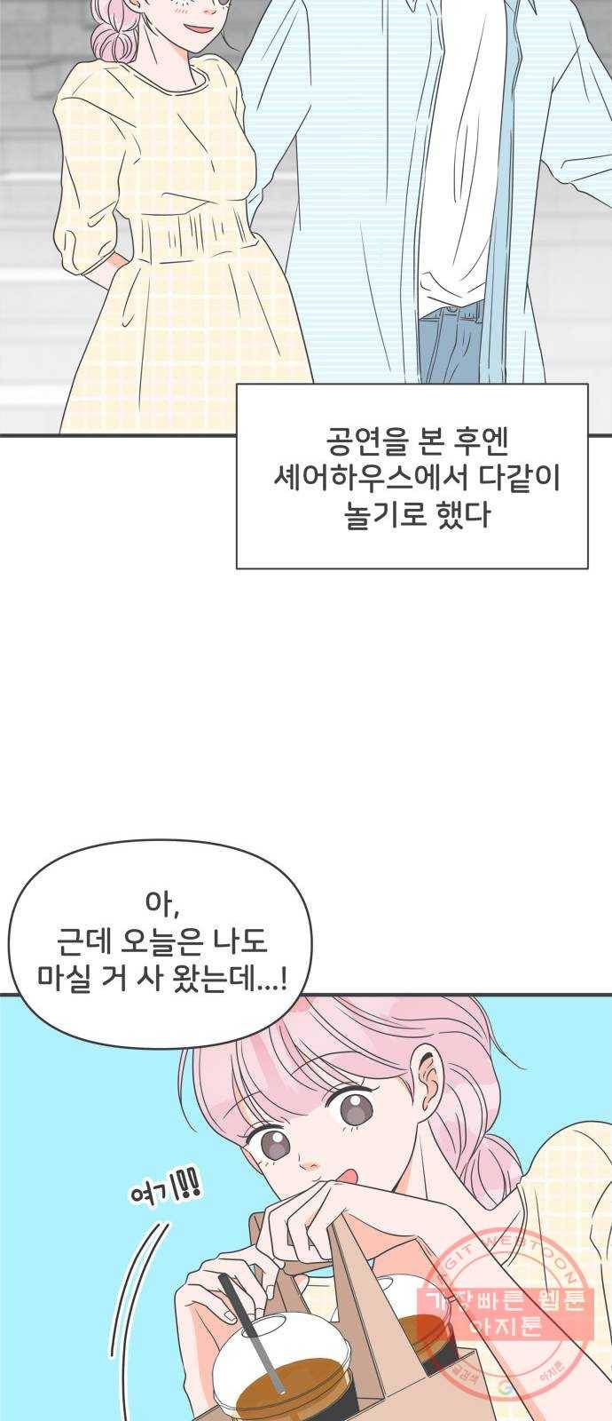 풋내기들 27화_누구나 좋아할 남자 (1) 30