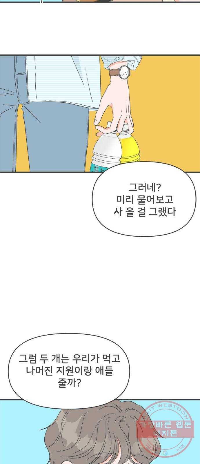 풋내기들 27화_누구나 좋아할 남자 (1) 31
