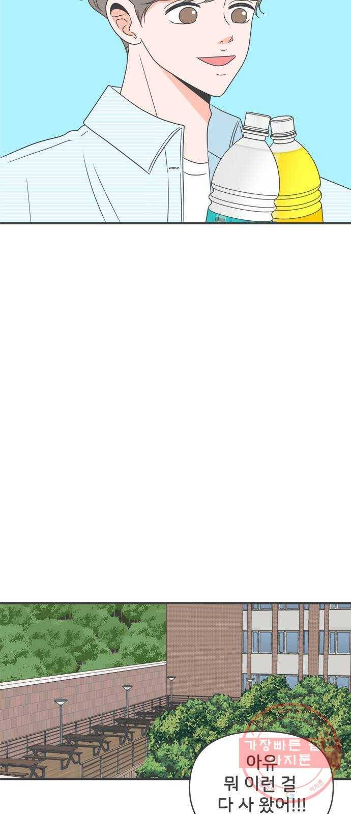 풋내기들 27화_누구나 좋아할 남자 (1) 32