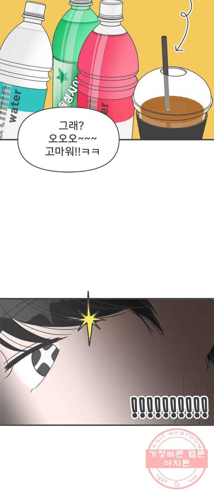 풋내기들 27화_누구나 좋아할 남자 (1) 34