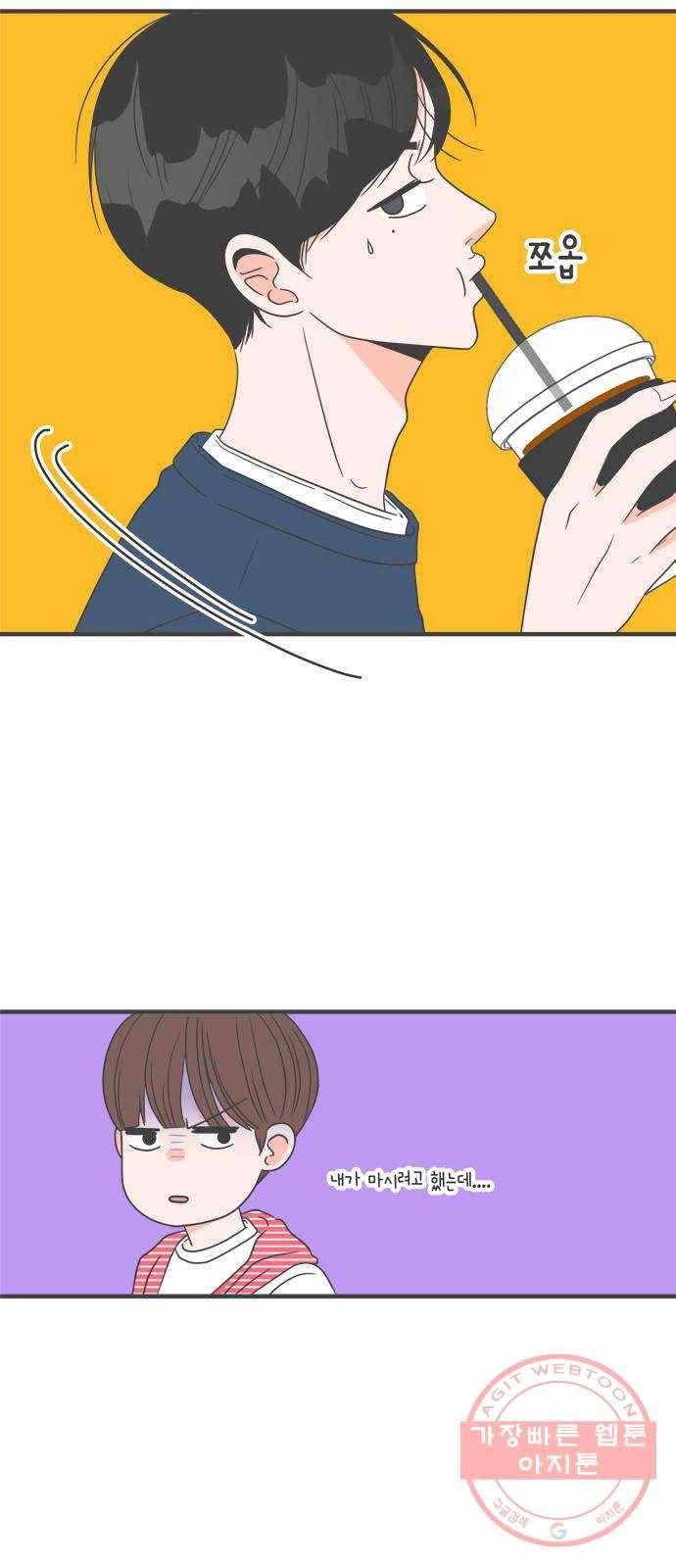 풋내기들 27화_누구나 좋아할 남자 (1) 36