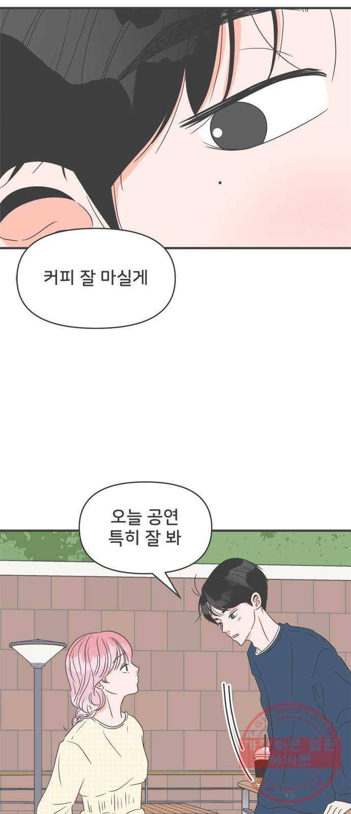 풋내기들 27화_누구나 좋아할 남자 (1) 37