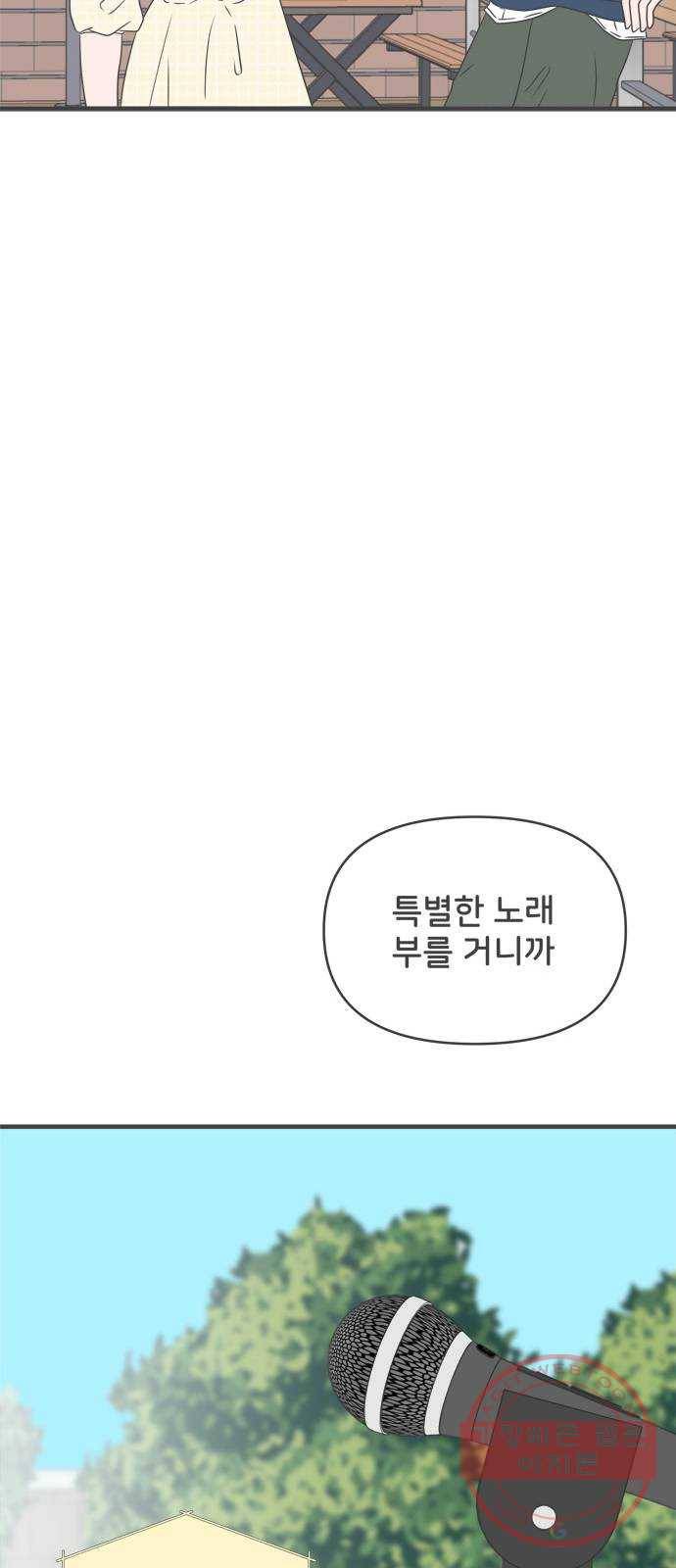 풋내기들 27화_누구나 좋아할 남자 (1) 38