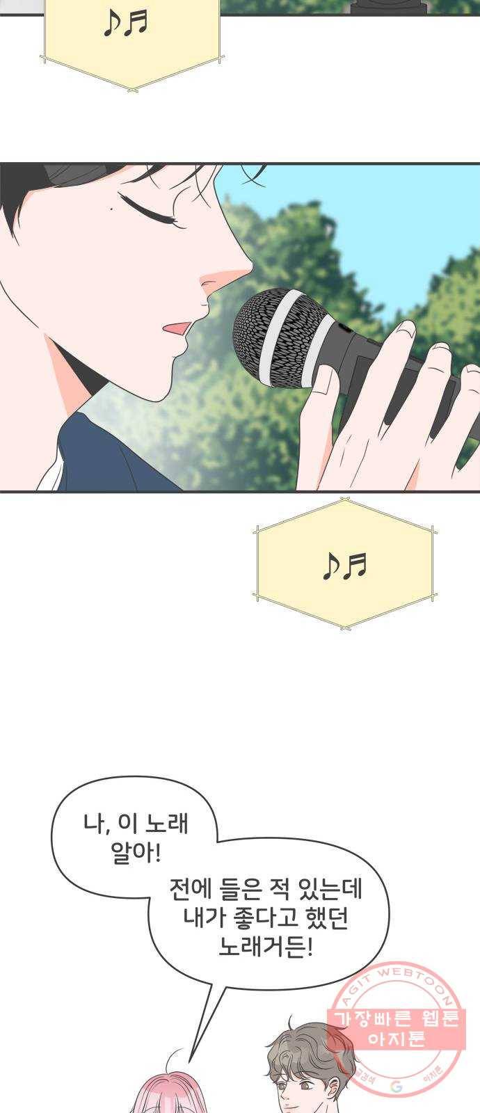 풋내기들 27화_누구나 좋아할 남자 (1) 39