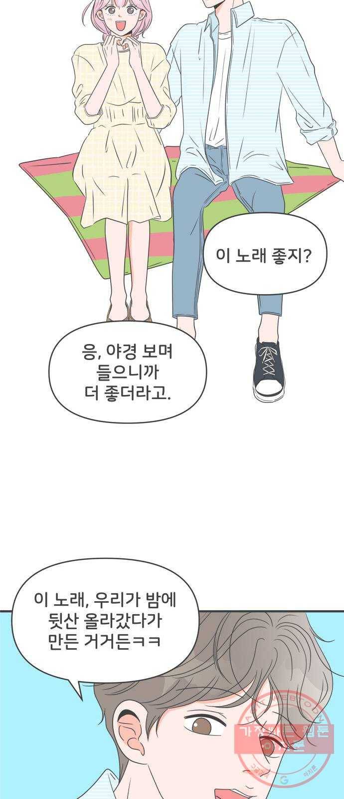 풋내기들 27화_누구나 좋아할 남자 (1) 40