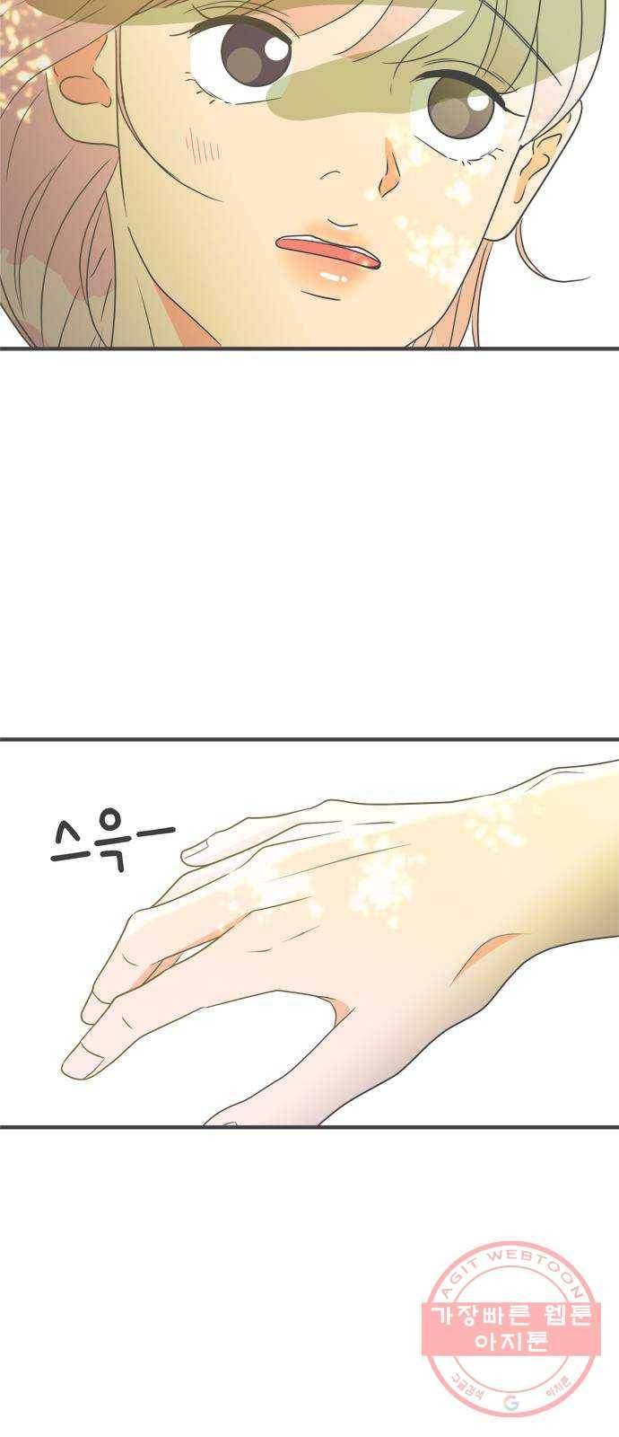 풋내기들 27화_누구나 좋아할 남자 (1) 45