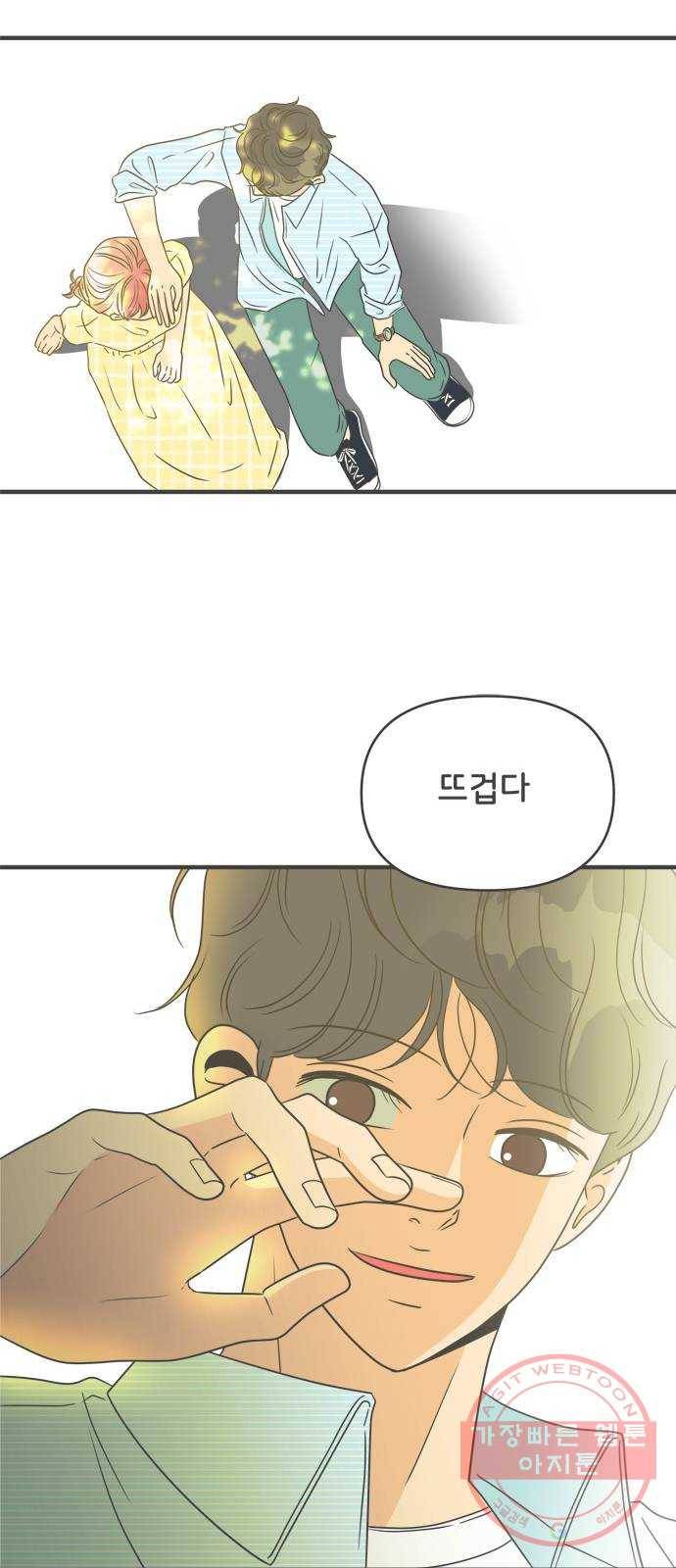 풋내기들 27화_누구나 좋아할 남자 (1) 46