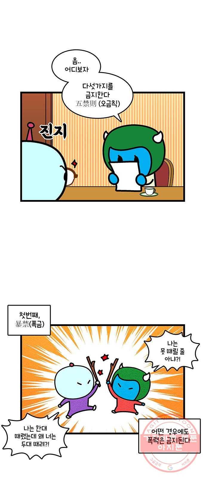 윌유메리미 시즌2 484화 셋째누나♥셋째매형 러브스토리 29(마무리) 2