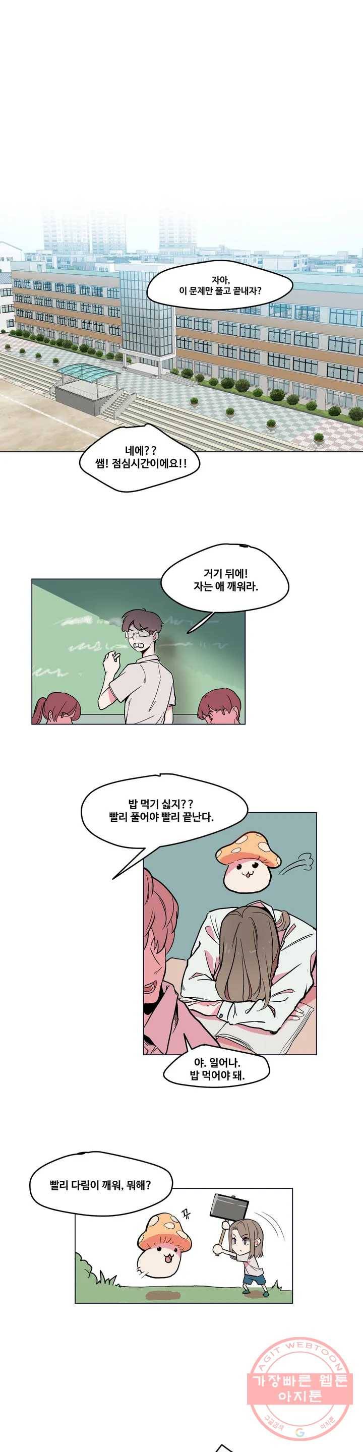 신데렐라 리미트 1화 1