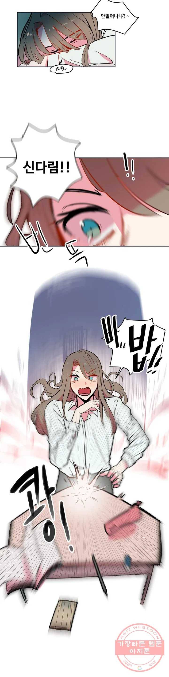 신데렐라 리미트 1화 2