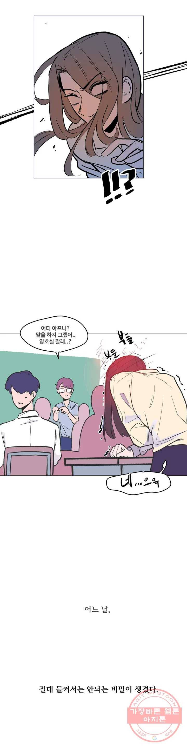 신데렐라 리미트 1화 3