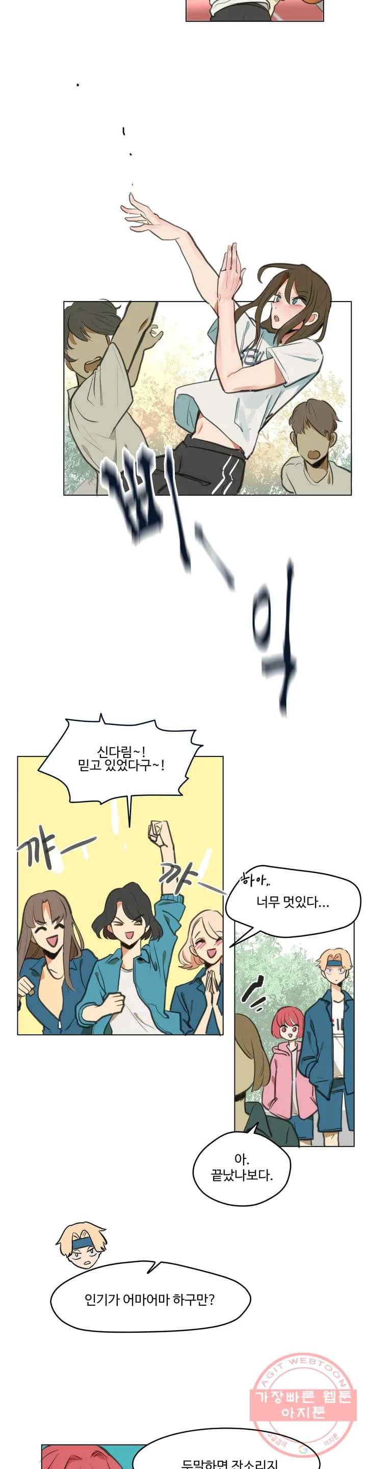 신데렐라 리미트 1화 6