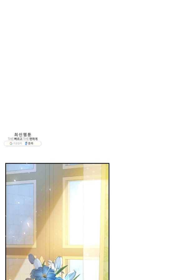 악녀는 마리오네트 42화 11