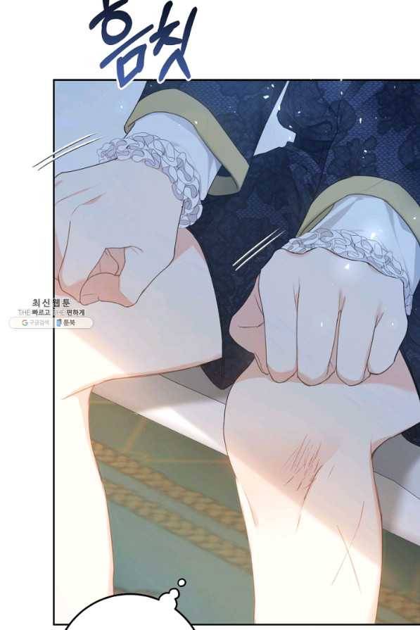 악녀는 마리오네트 42화 21
