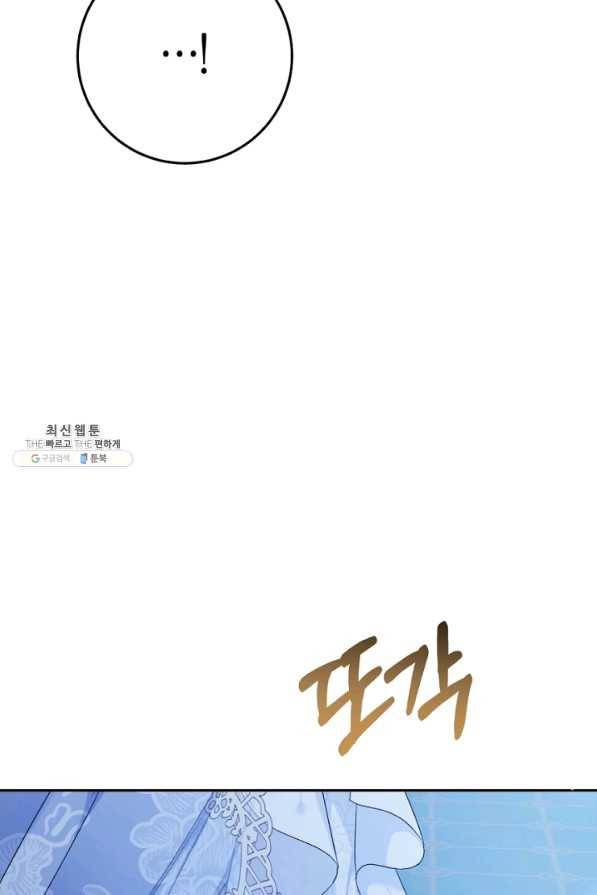 악녀는 마리오네트 42화 22