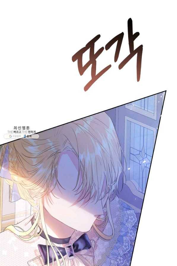 악녀는 마리오네트 42화 24