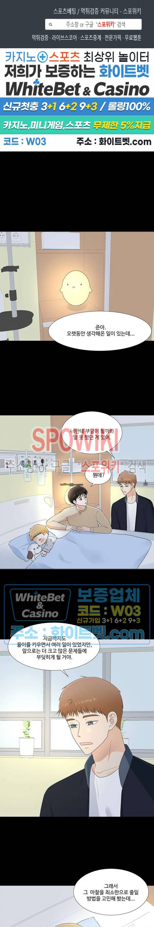 시작은 i로부터 시즌3 33화 1