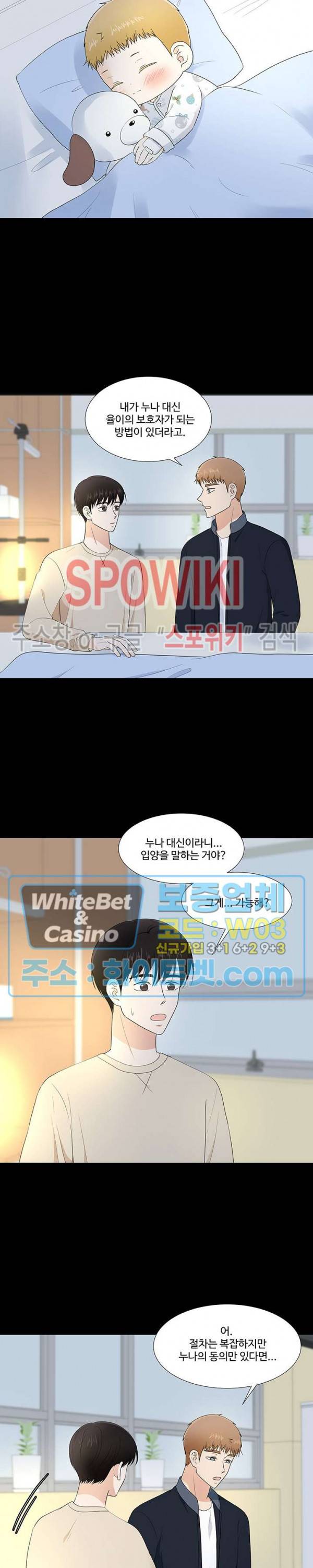 시작은 i로부터 시즌3 33화 2