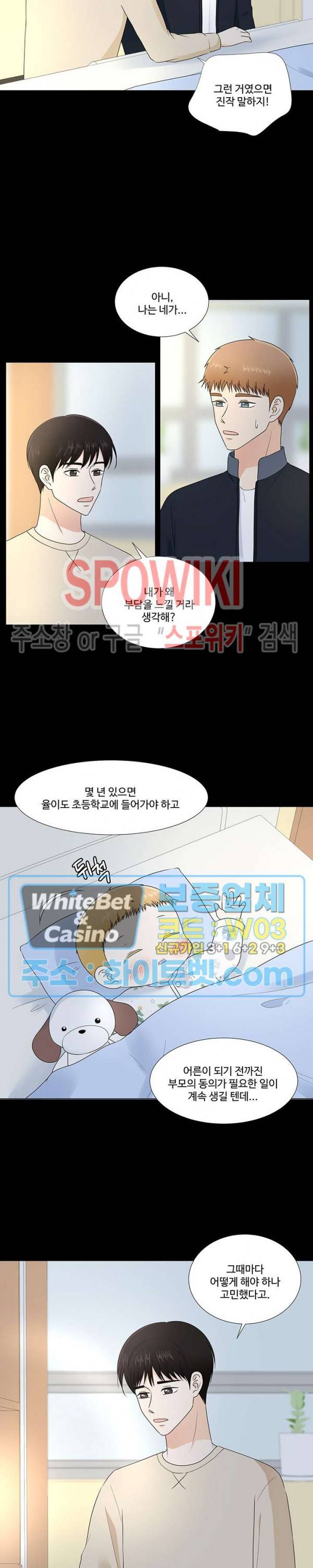 시작은 i로부터 시즌3 33화 3