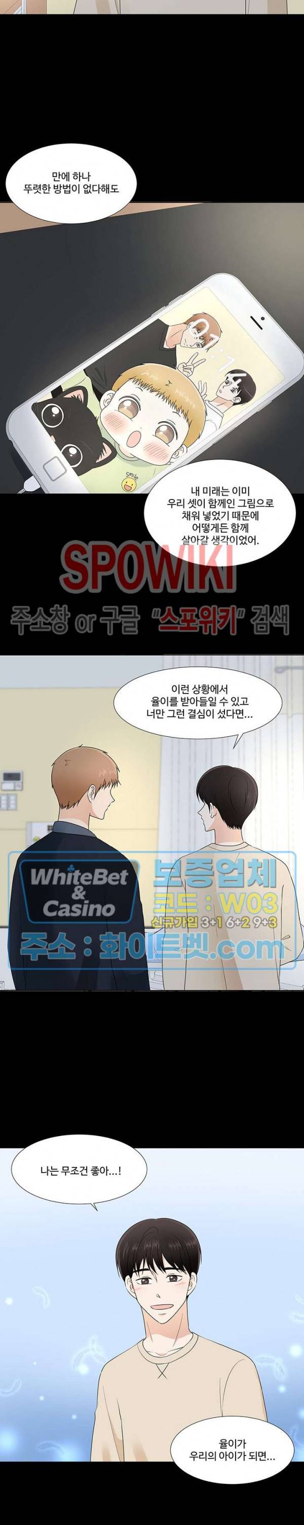 시작은 i로부터 시즌3 33화 4