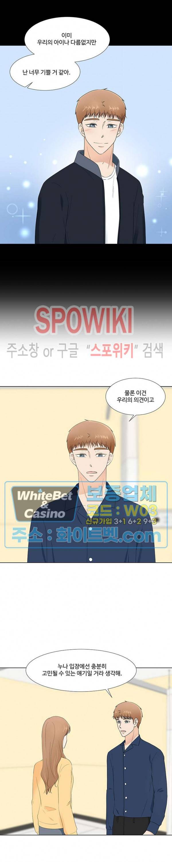 시작은 i로부터 시즌3 33화 5