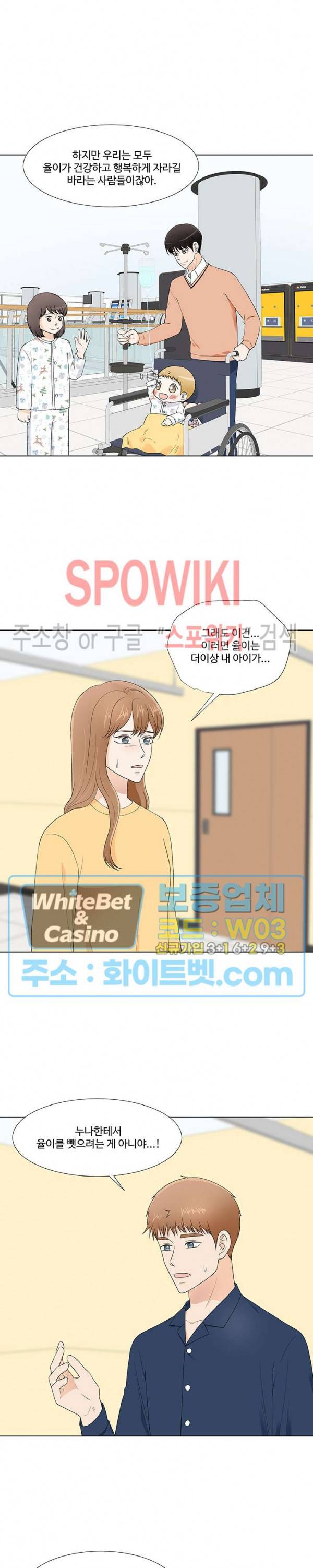 시작은 i로부터 시즌3 33화 6
