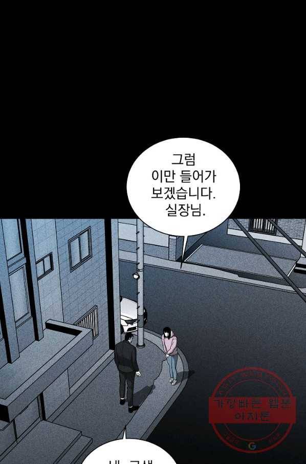 미화원 23화 1