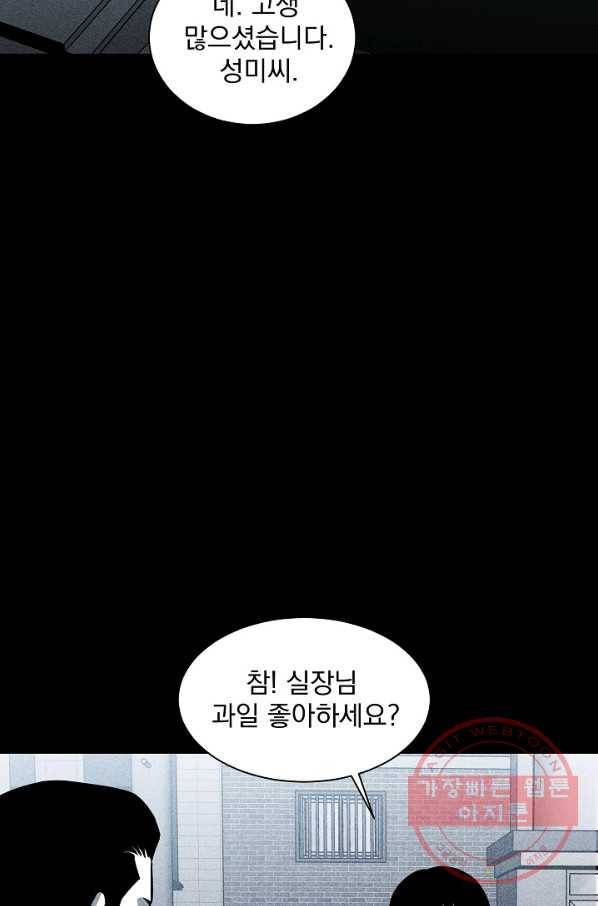 미화원 23화 2
