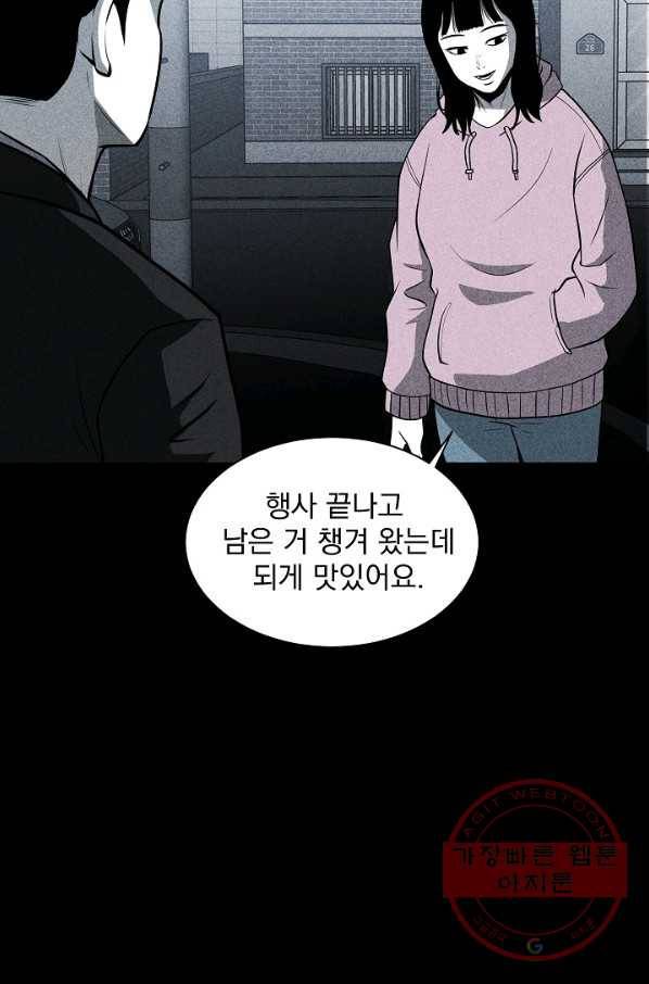 미화원 23화 3