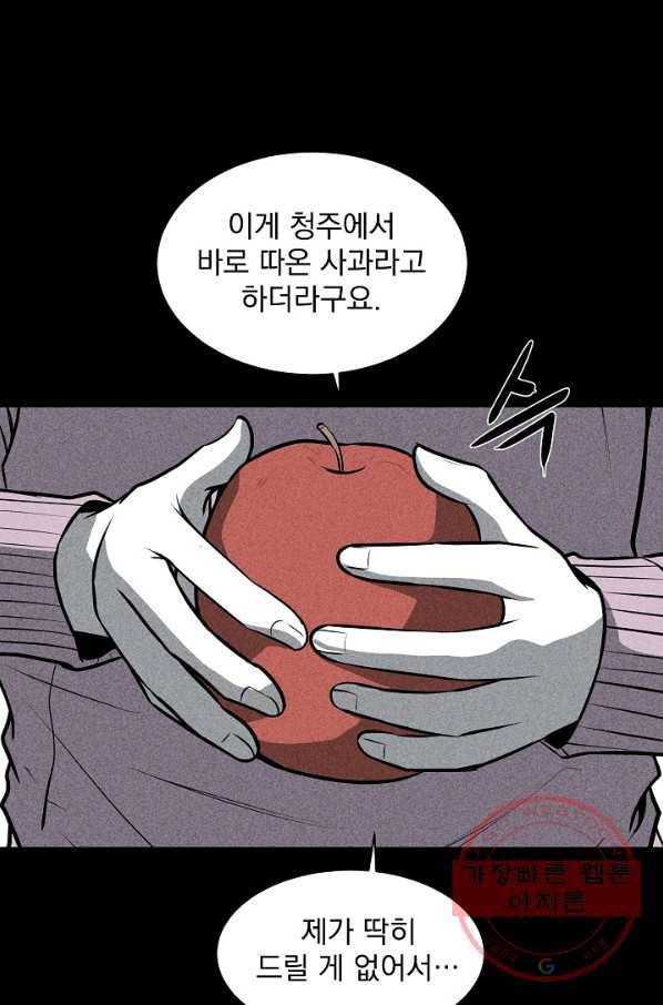 미화원 23화 4