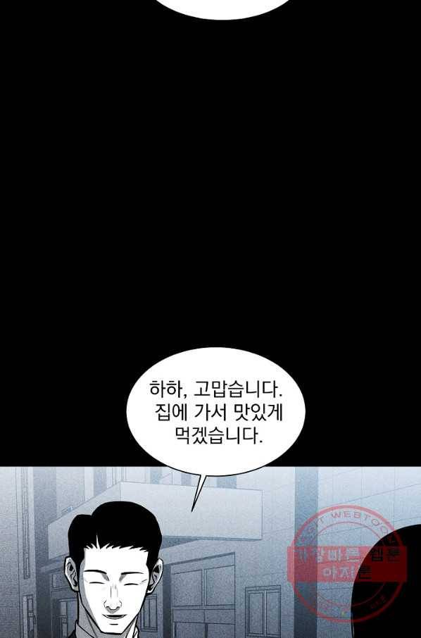 미화원 23화 5