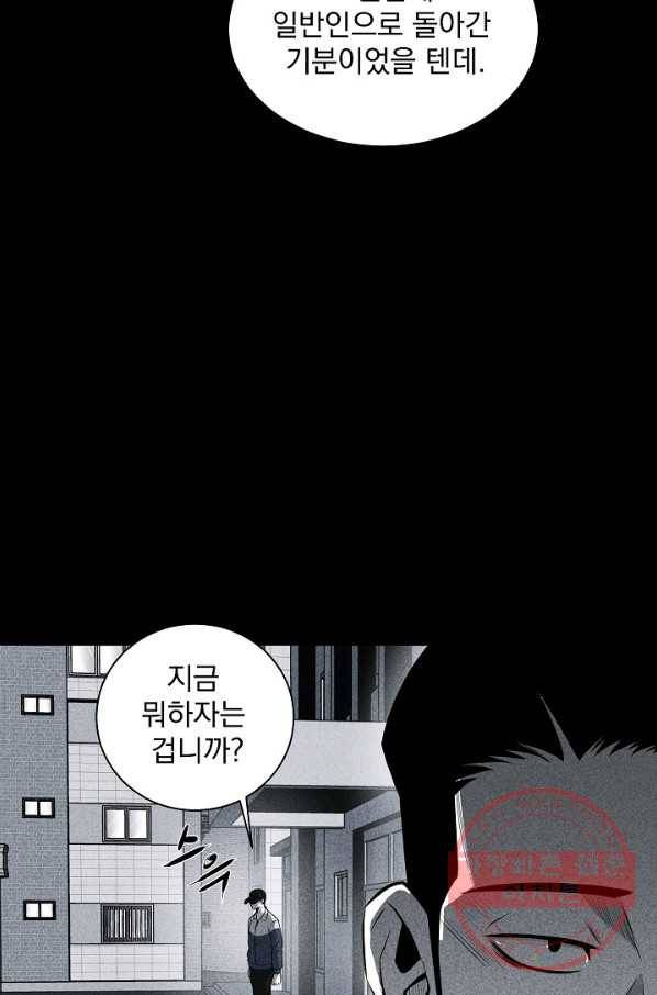 미화원 23화 11