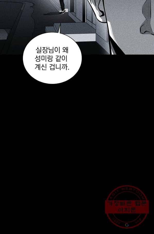 미화원 23화 12