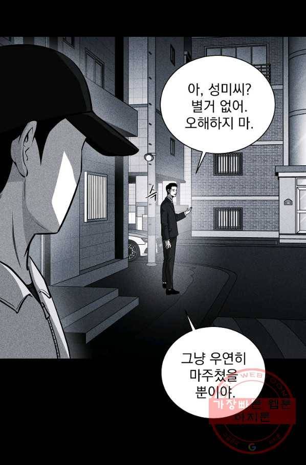 미화원 23화 13